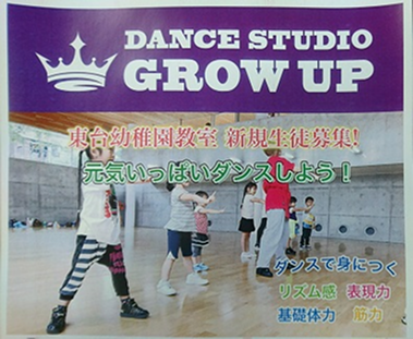 ダンスレッスン