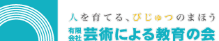 美術教室