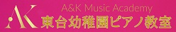 ピアノ教室